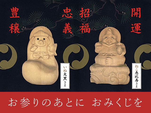 お参りの後に おみくじを