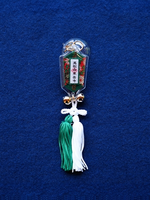 交通安全御守（紫／緑／赤）