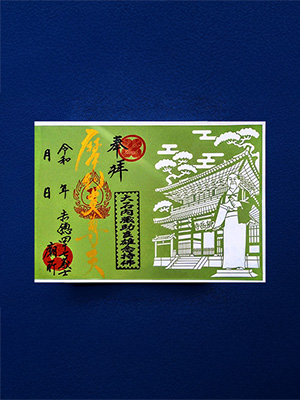 切り絵タイプ 御朱印